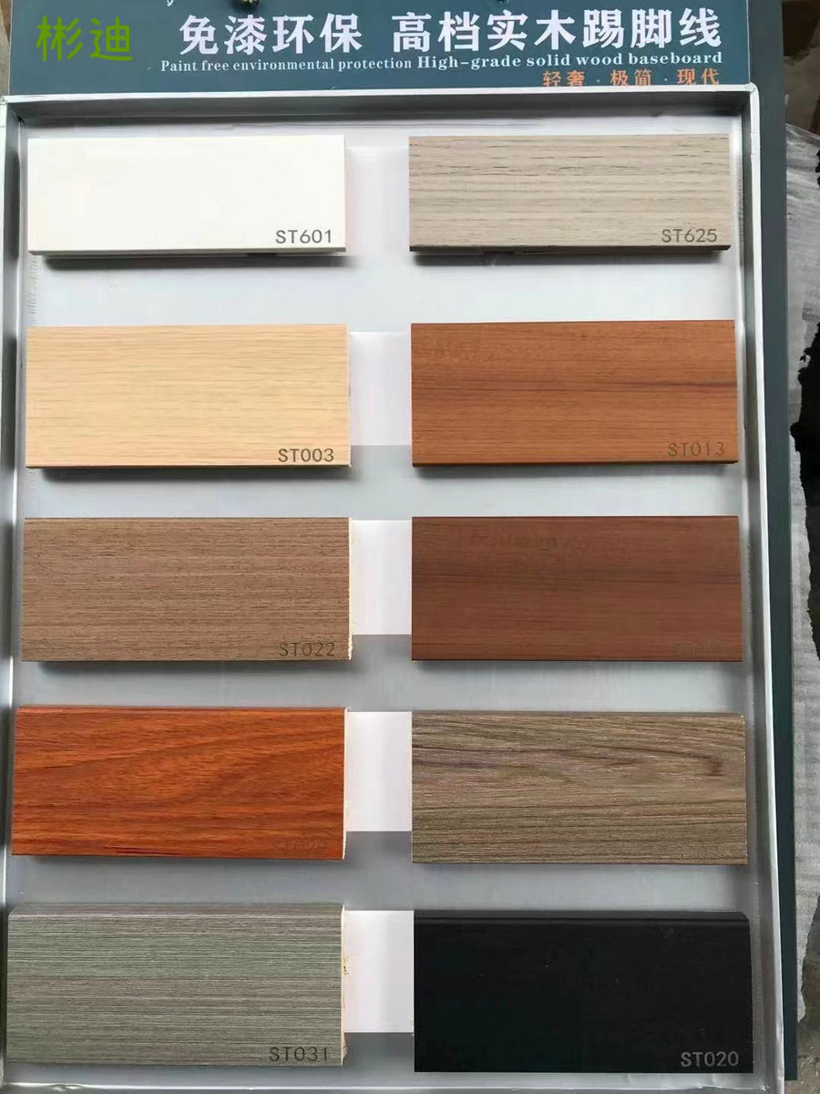 木地板如何匹配地腳線？