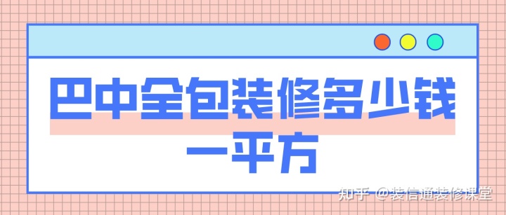 歐米茄男表男表價格_裝修價格表_裝修基礎(chǔ)裝修價格報表