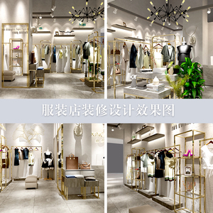 兩元店及多元店裝修效果圖_女裝店裝修_女裝網紅店裝修圖片