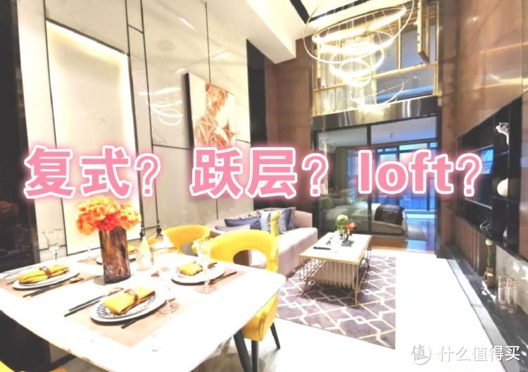 買不起別墅可以看看躍層，128㎡三室兩廳大躍層，堪稱空中別墅