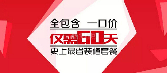 找工長(zhǎng)裝修還是找裝修公司？如何裝修省心省錢又好看？