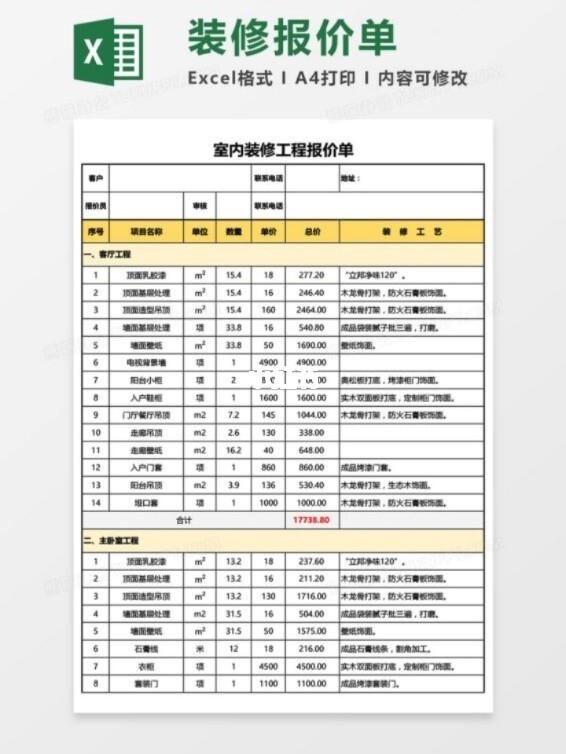找裝修隊(duì)長(zhǎng)_找裝修_裝修找公司還是找個(gè)人