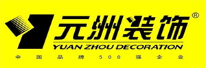 青島裝修公司前十強，希望可以給到大家參考