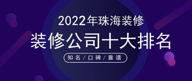 珠海裝修_珠海裝修_珠海裝修信息