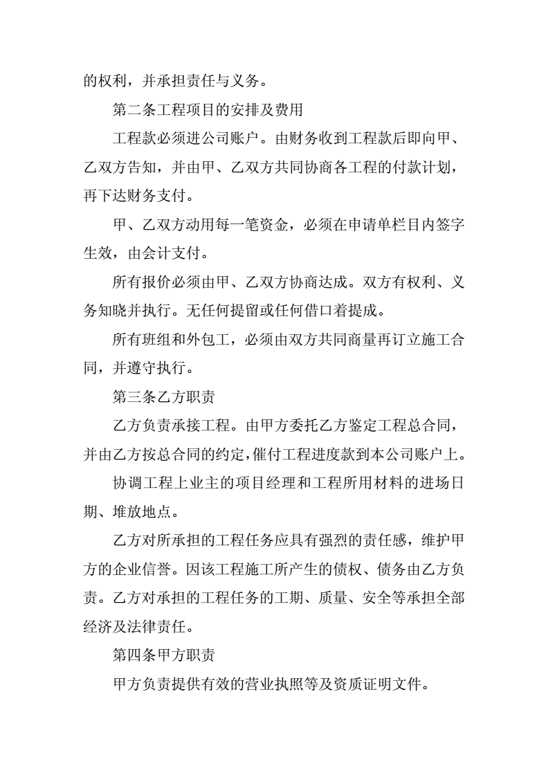 勞務派遣公司與個人合同樣本下載_個人和公司合同樣本_個人裝修合同樣本