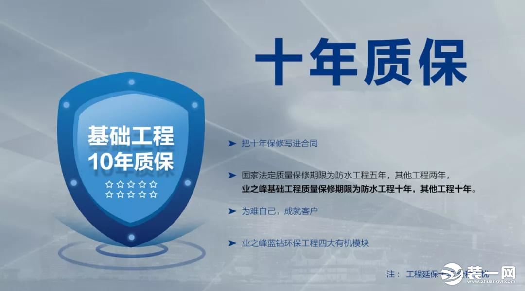 《【摩登4娛樂測(cè)速登錄】武漢業(yè)之峰裝飾硬核裝修流程 分分鐘打消業(yè)主顧慮！》