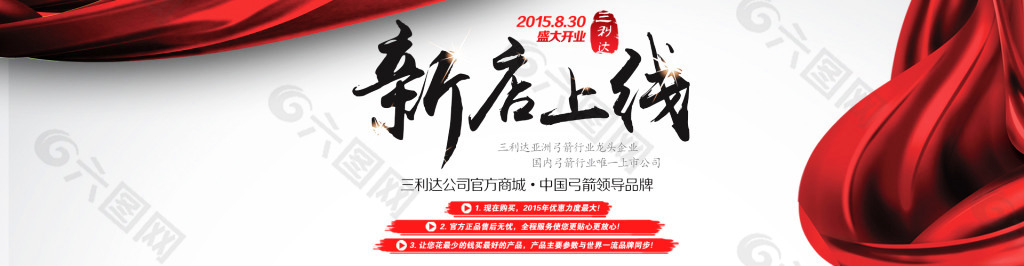 買(mǎi)了淘寶店鋪模版該如何裝修店鋪_怎么裝修店鋪_店鋪裝修 工作時(shí)間怎么裝到店鋪里