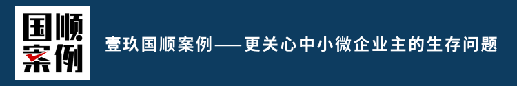 家具店只用一招，1年翻10倍銷售額引流模式