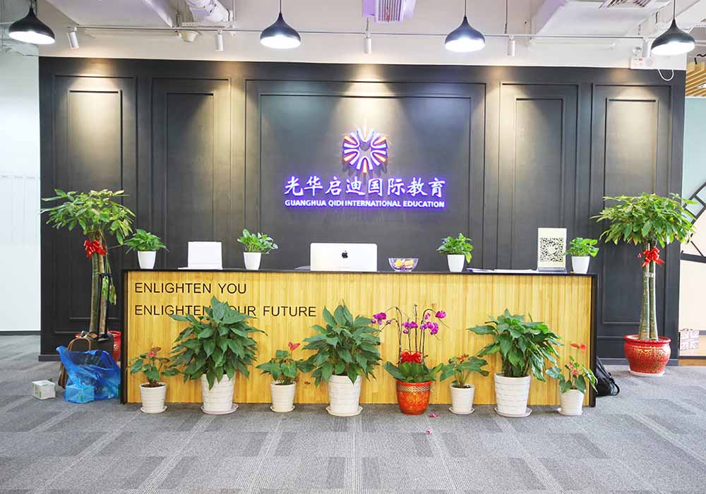 廣州幼兒教育機構(gòu)的裝修設計