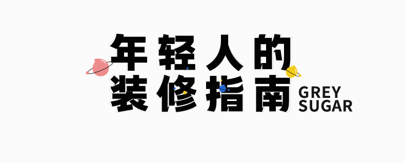 揭穿裝修公司合同套路，我們已經(jīng)準(zhǔn)備好接受律師函了