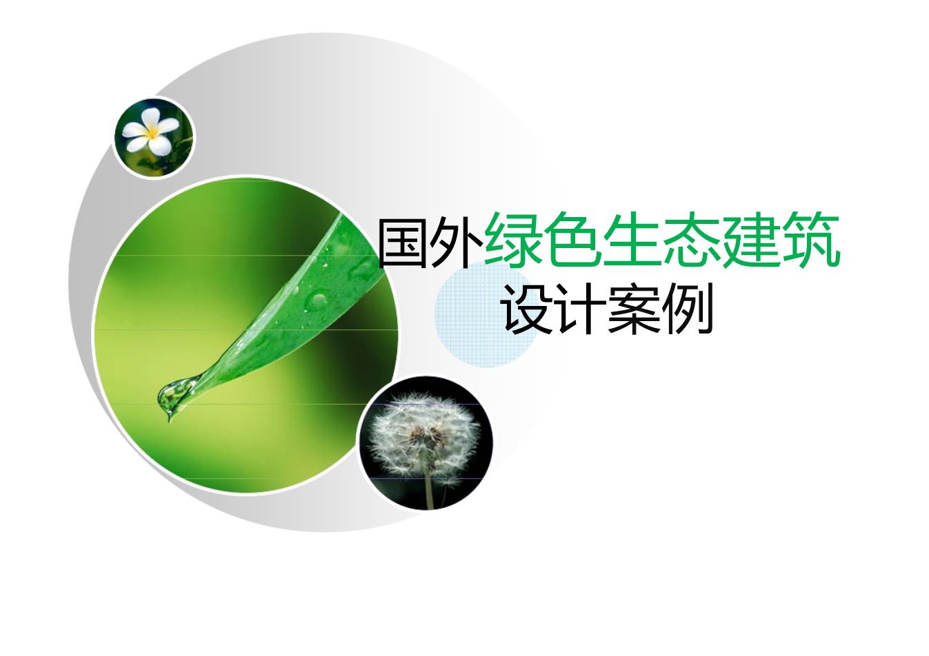 裝修點(diǎn)評(píng)網(wǎng)_點(diǎn)評(píng)裝修問答_大眾點(diǎn)評(píng)網(wǎng)店裝修