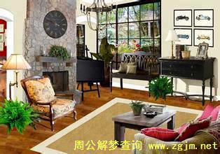 周公解夢?>?解夢大全?>?夢見舊屋翻新 裝修老房子