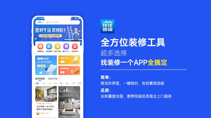 東莞華美樂與百安居裝修哪個好_東莞寫字樓裝修_東莞裝修公司