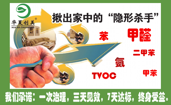 裝修后除甲醛必備知識(shí)，不要再被忽悠了！