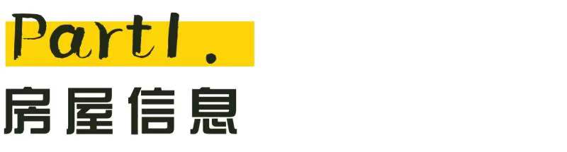 重慶90后夫妻間重塑甜蜜家園，精致的裝修舒適的氛圍，真好