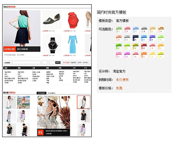 你的淘寶店鋪還不會裝修嗎？教你淘寶運(yùn)營技巧！