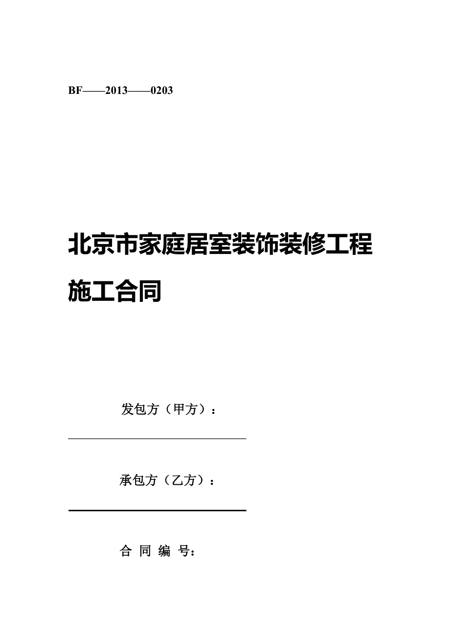 搜房網房天下裝修問題_裝修問題處理表格_裝修問題