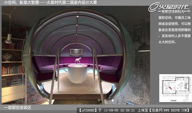 北京室內(nèi)裝修設計培訓學校