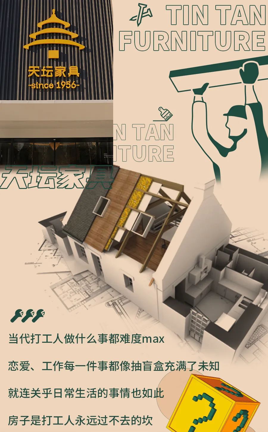 北京家裝圖鑒，比拆盲盒更難的，是裝修...