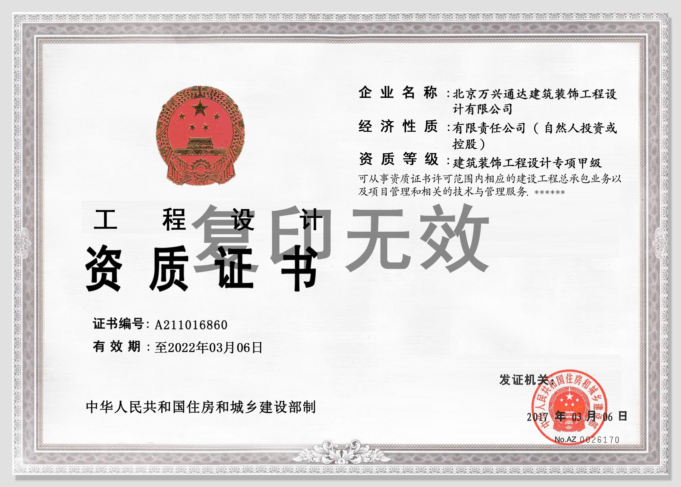 徐匯比較靠譜的裝潢公司？