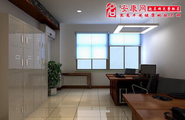 辦公室裝修有什么風水講究，這些禁忌你一定要知道！