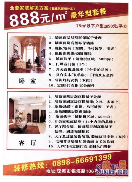 上海裝修對比裝修公司的報價還高_裝修招標(biāo)報價單的分析-裝修論壇-搜狐家居網(wǎng)_南充裝修公司報價