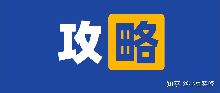 坐標(biāo)武漢，有哪些靠譜的裝修公司值得推薦？