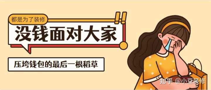 50萬裝修全包預算清單_裝修預算清單_裝修清單預算