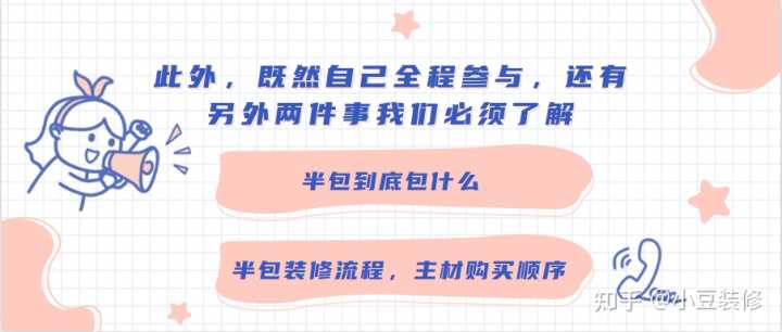 裝修預算清單_裝修清單預算_50萬裝修全包預算清單