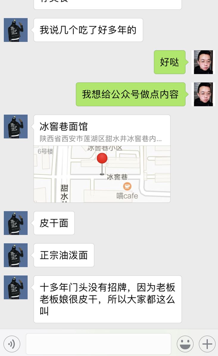 我去了一家傳說(shuō)中很皮干的面館，是真的很皮干！