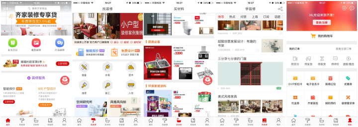裝修APP使用體驗(yàn)（土巴兔、齊家網(wǎng)、好好住、房天下、蝸牛、裝吧、惠裝、酷家樂、住