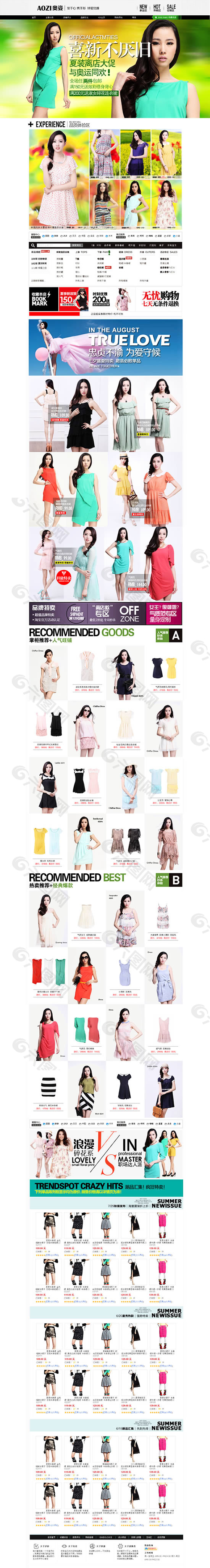 淘寶網(wǎng)首頁(yè)怎么裝修？有何設(shè)計(jì)技巧？